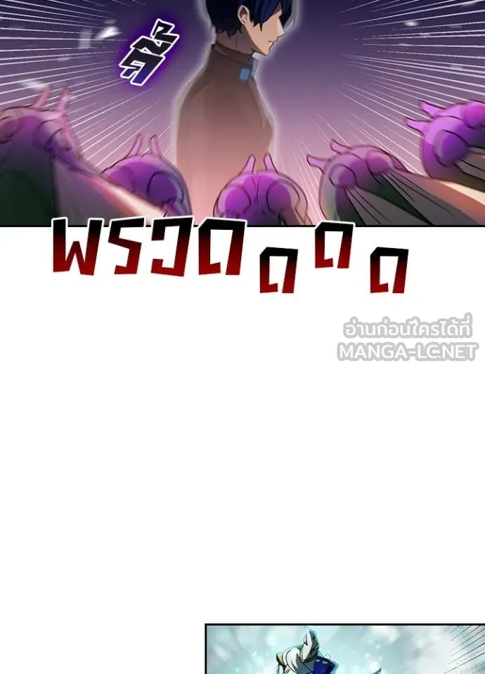 Hidden Class Gravity User เป้าหมายครั้งที่ 2 ต้องเป็นสุดยอดผู้แข็งแกร่งด้วยคลาสลับ ตอนที่ 69 หน้า 8