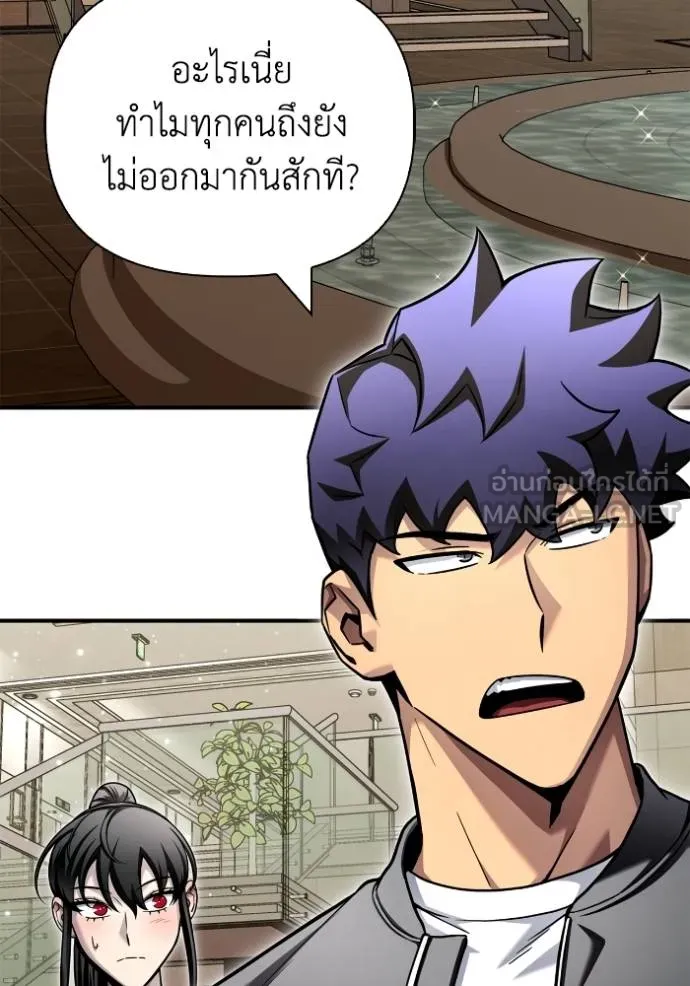 Superhuman Battlefield เกมของยอดมนุษย์ ตอนที่ 126 หน้า 105