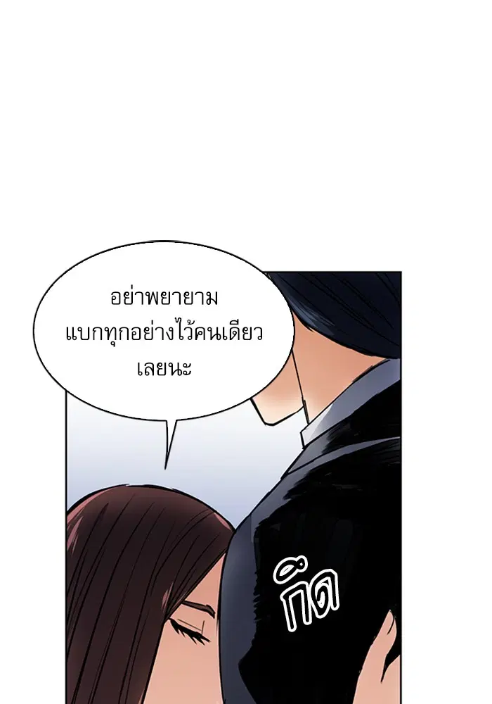 Seoul Station Druid ตอนที่ 32 หน้า 111
