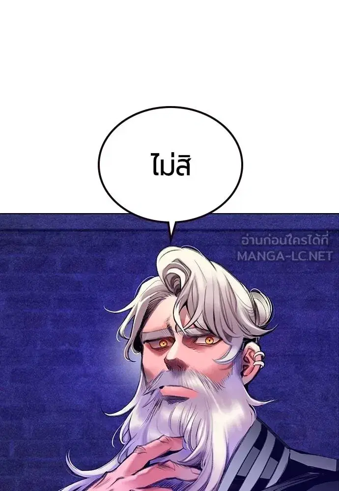 Jungle Juice ตอนที่ 148 หน้า 66