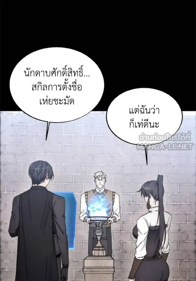 How to Live as a Villain ตอนที่ 184 หน้า 34