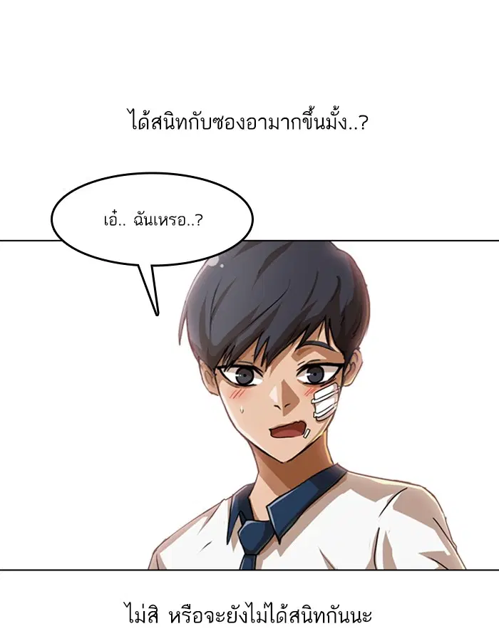 Random Chat ตอนที่ 62 หน้า 64