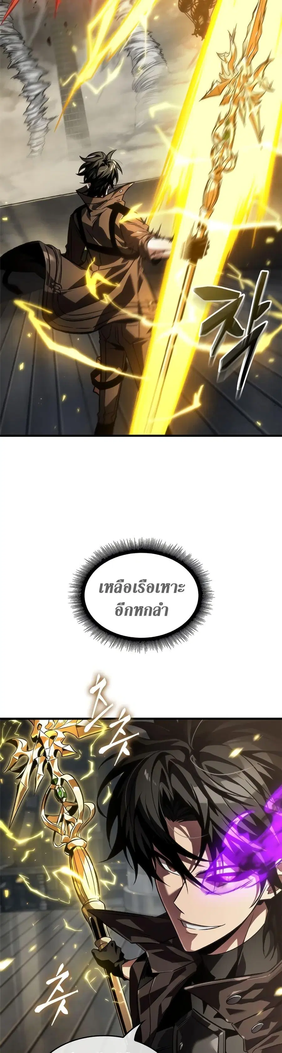 Pick Me Up ตอนที่ 122 หน้า 24