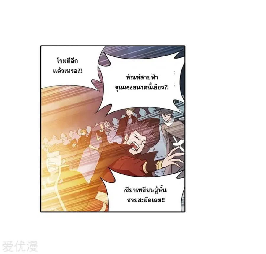 Doupo Cangqiong ตอนที่ 282 หน้า 4