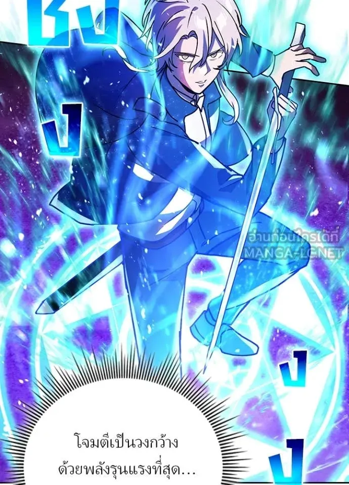 Hidden Class Gravity User เป้าหมายครั้งที่ 2 ต้องเป็นสุดยอดผู้แข็งแกร่งด้วยคลาสลับ ตอนที่ 61 หน้า 14