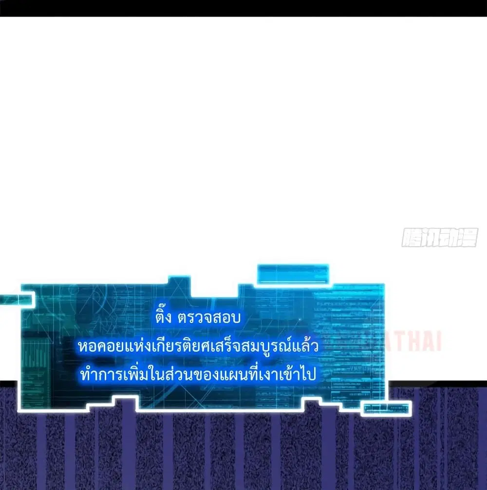 Shadow Hack ตอนที่ 56 หน้า 24