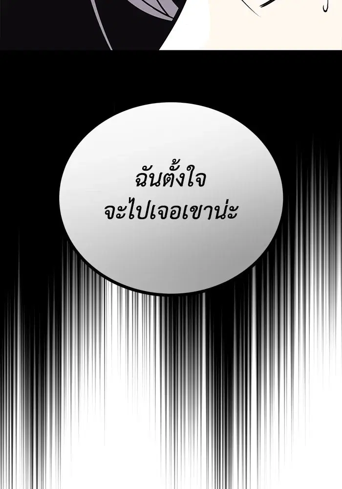 The Lazy Lord Masters the Sword ตอนที่ 87 หน้า 52