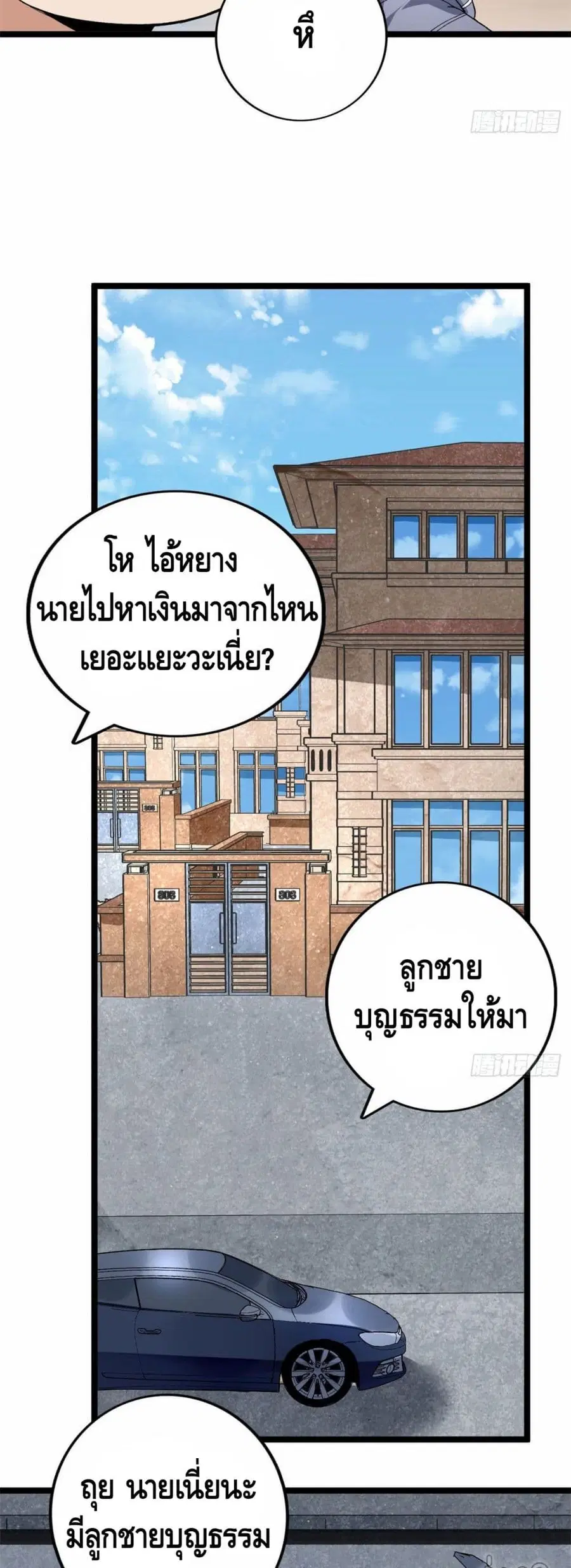 I Have 999 Skills ตอนที่ 29 หน้า 16