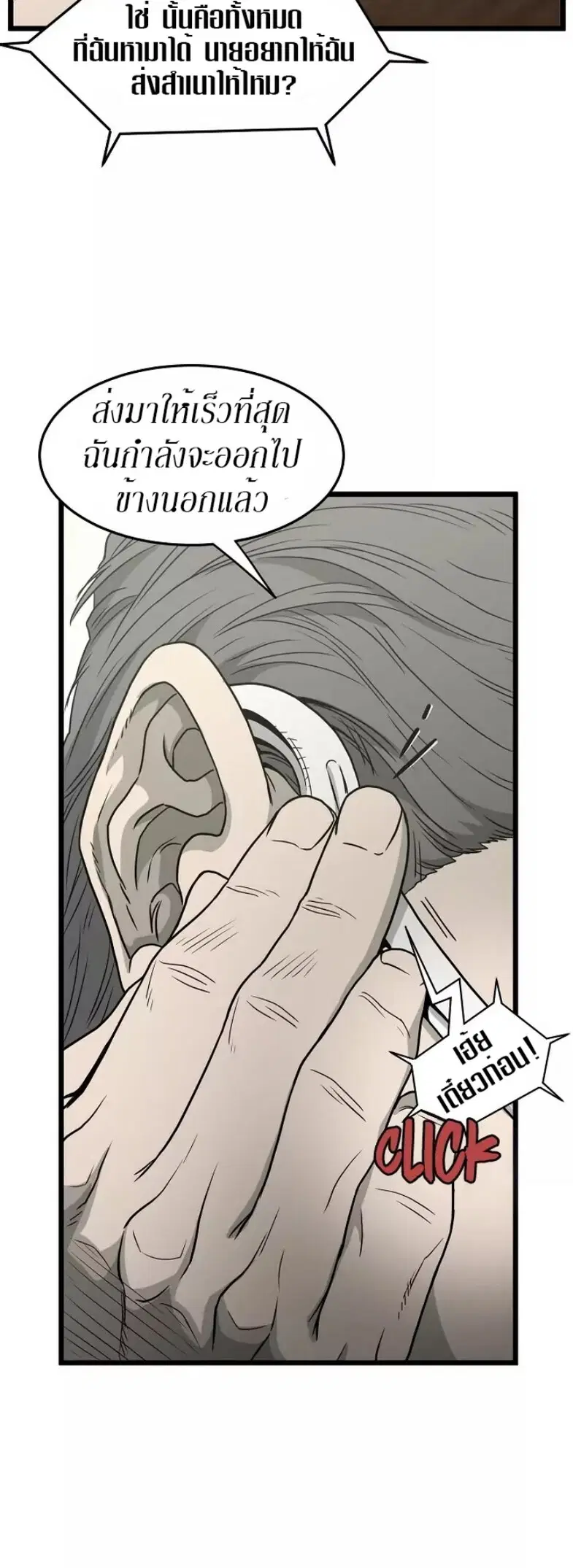 Murim Login ตอนที่ 43 หน้า 14