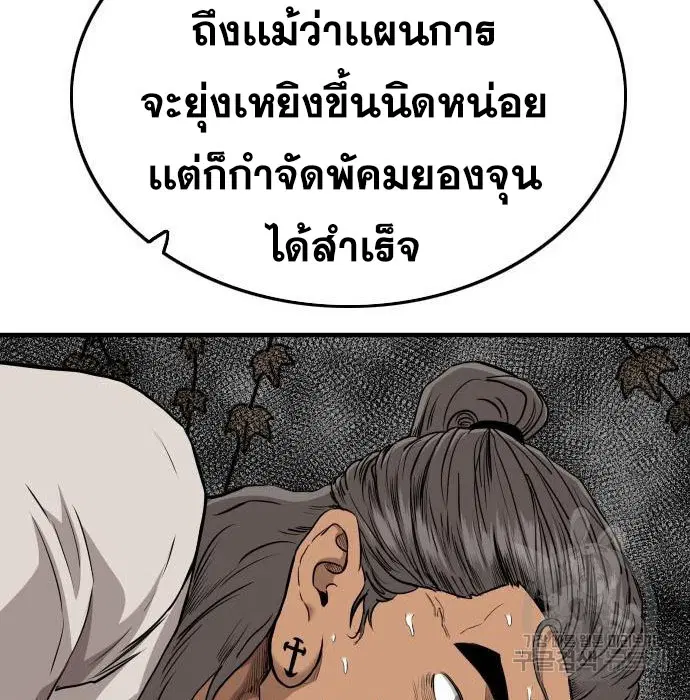 Bad Guy ตอนที่ 147 หน้า 154