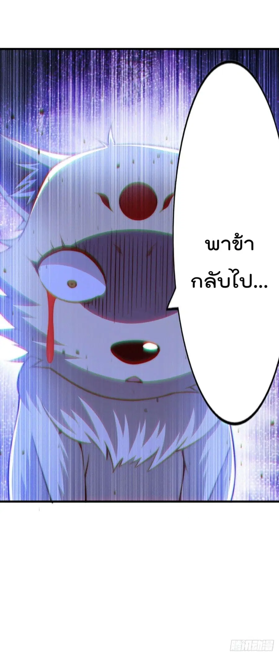 Who is your Daddy ตอนที่ 55 หน้า 25
