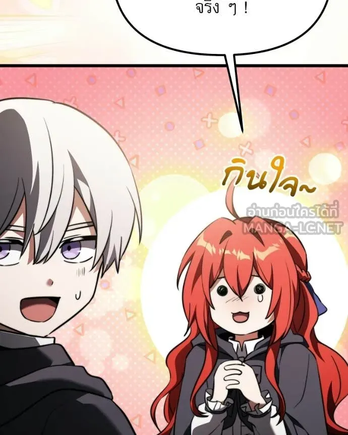 Terminally-Ill Genius Dark Knight อัศวินดำล่าท้าเวลา ตอนที่ 125 หน้า 166