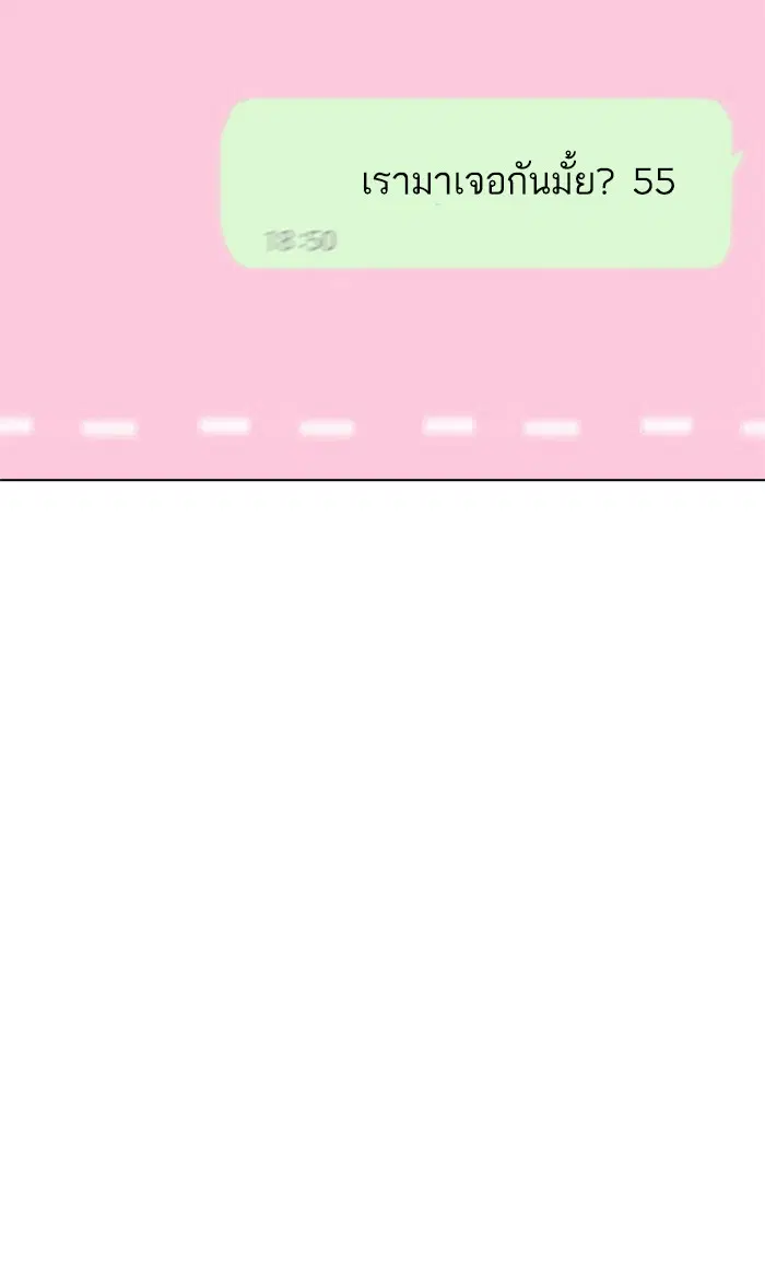 Random Chat ตอนที่ 100 หน้า 189