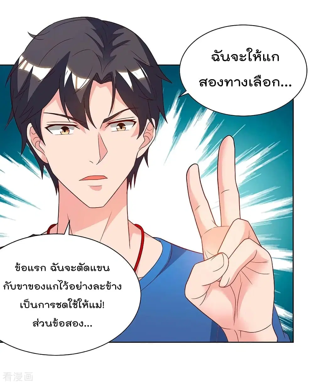 Rebirth Abandoned Less Return ตอนที่ 114 หน้า 10