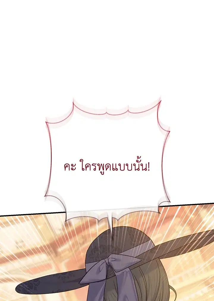 The Villain’s Match Is Too Perfect – คู่ดูตัวของนางร้ายเพอร์เฟกต์เกินไป ตอนที่ 67 หน้า 134