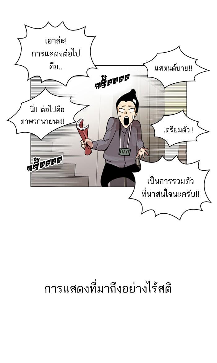 Lookism ตอนที่ 26 หน้า 59