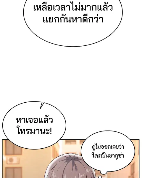 The Boy of Death ตอนที่ 111 หน้า 36