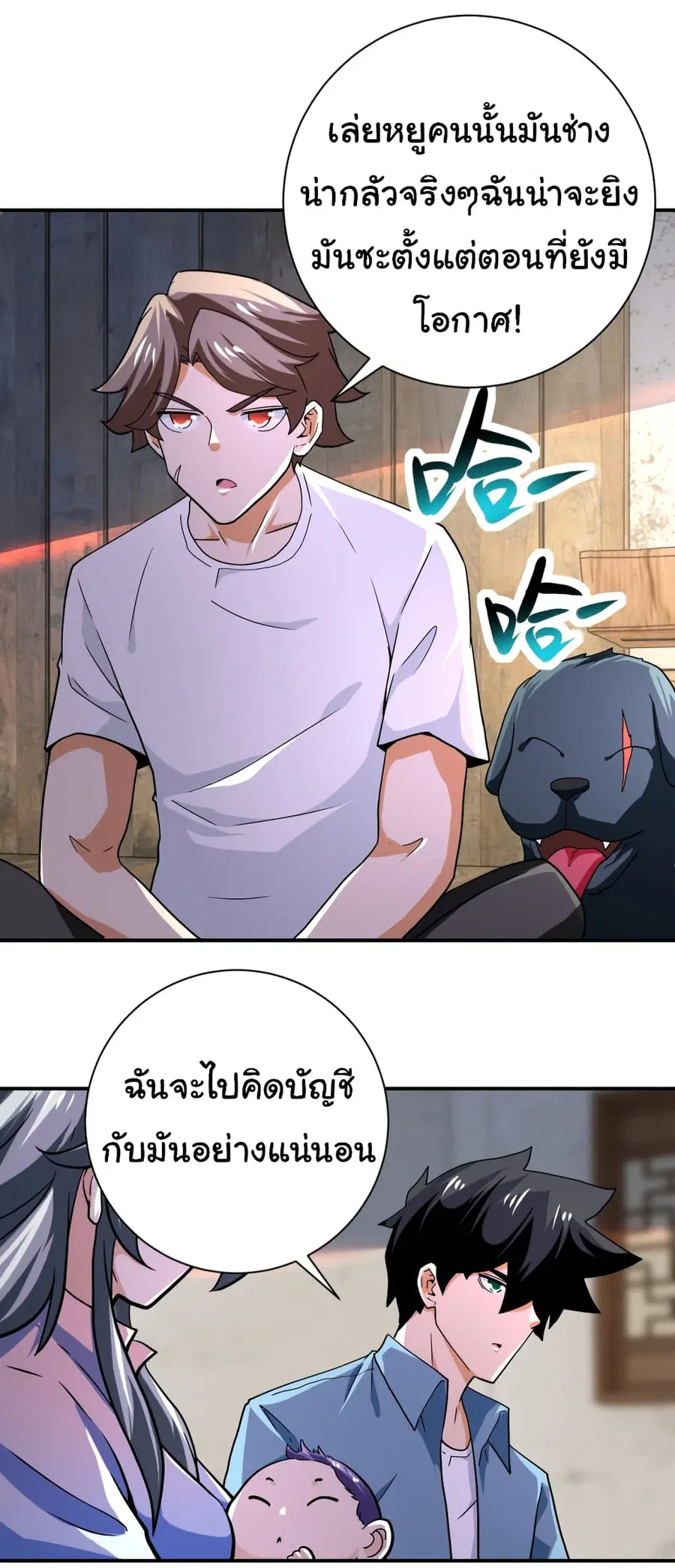 Apocalyptic Super System ตอนที่ 403 หน้า 19