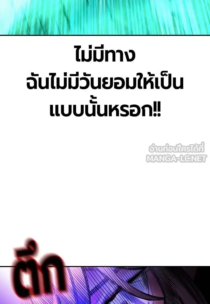 Jungle Juice ตอนที่ 151 หน้า 147