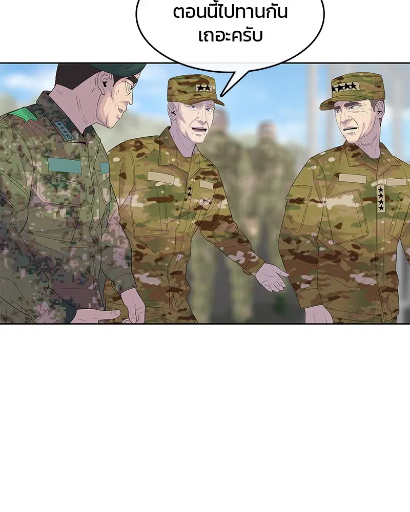 Kitchen Soldier ตอนที่ 129 หน้า 73