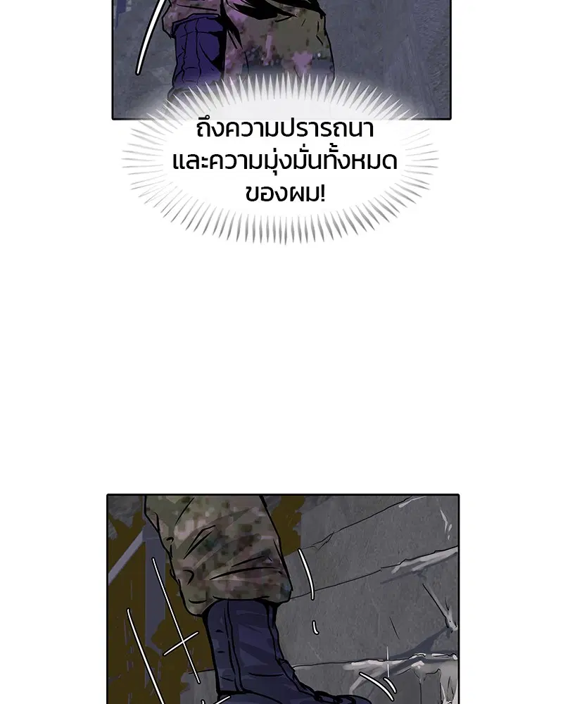 Kitchen Soldier ตอนที่ 9 หน้า 46
