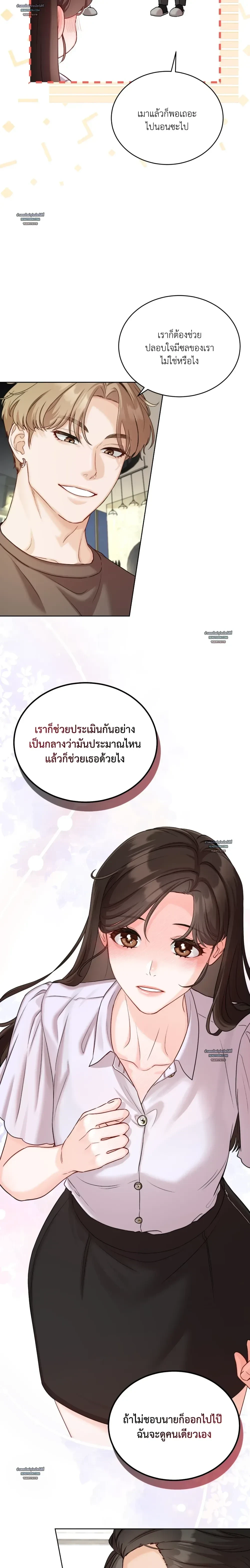 Hot Relationship with Close Friends – สัมพันธ์ร้อนกับเหล่าเพื่อนรัก ตอนที่ 1 หน้า 25