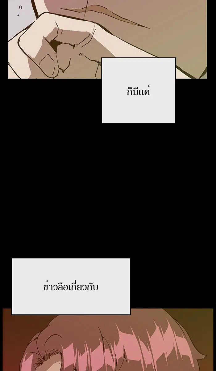 Weak Hero ตอนที่ 93 หน้า 42