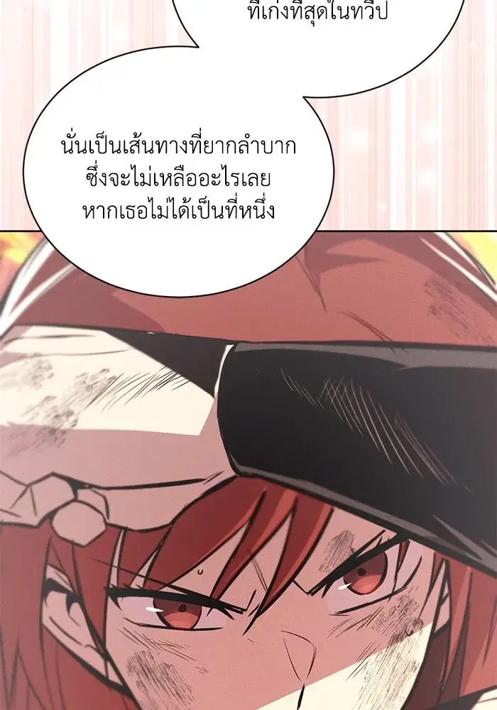 The Lazy Lord Masters the Sword ตอนที่ 85 หน้า 130