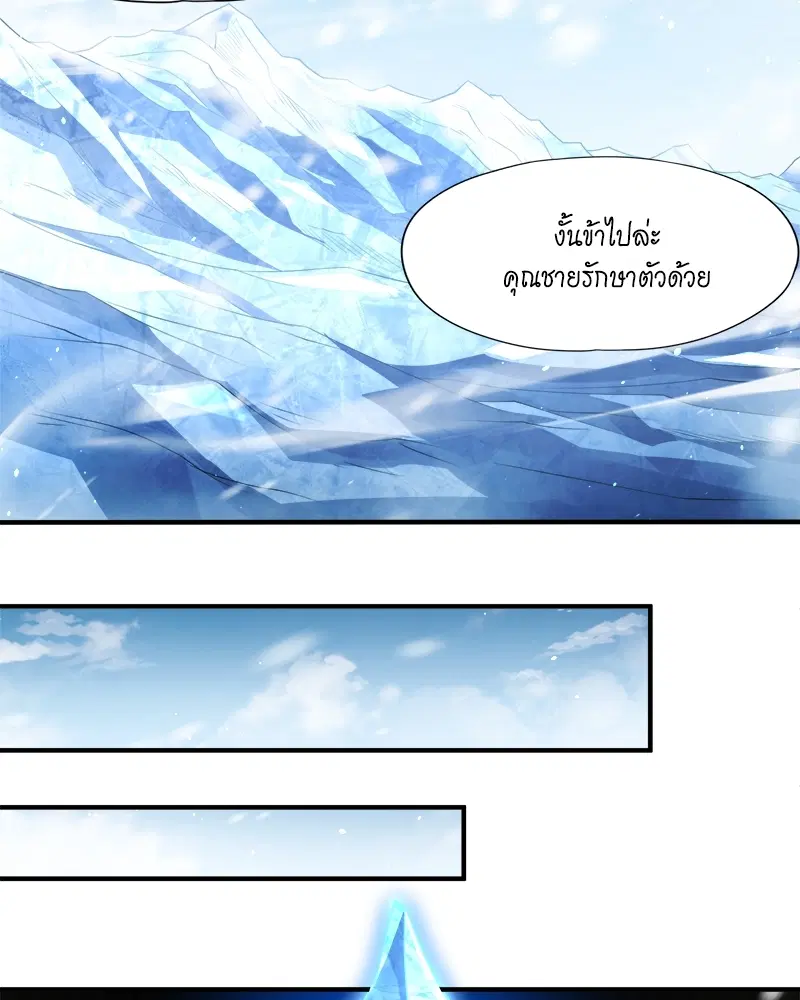The Time of Rebirth ตอนที่ 144 หน้า 13