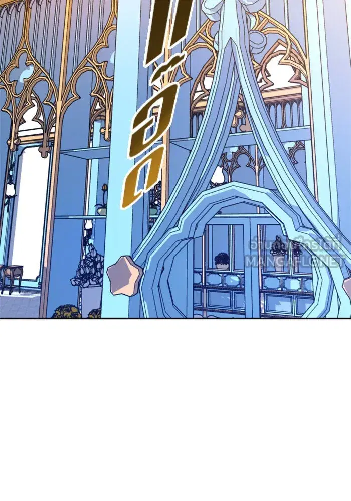 Your Throne ตอนที่ 44 หน้า 9