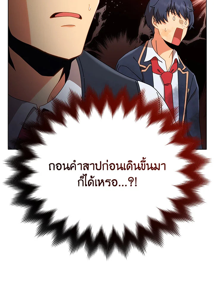 Necromancer Academy’s Genius Summoner ตอนที่ 18 หน้า 47