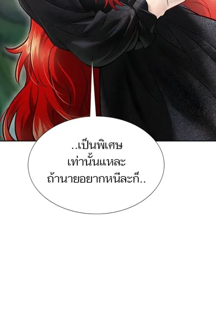 Tower of God ตอนที่ 634 หน้า 252