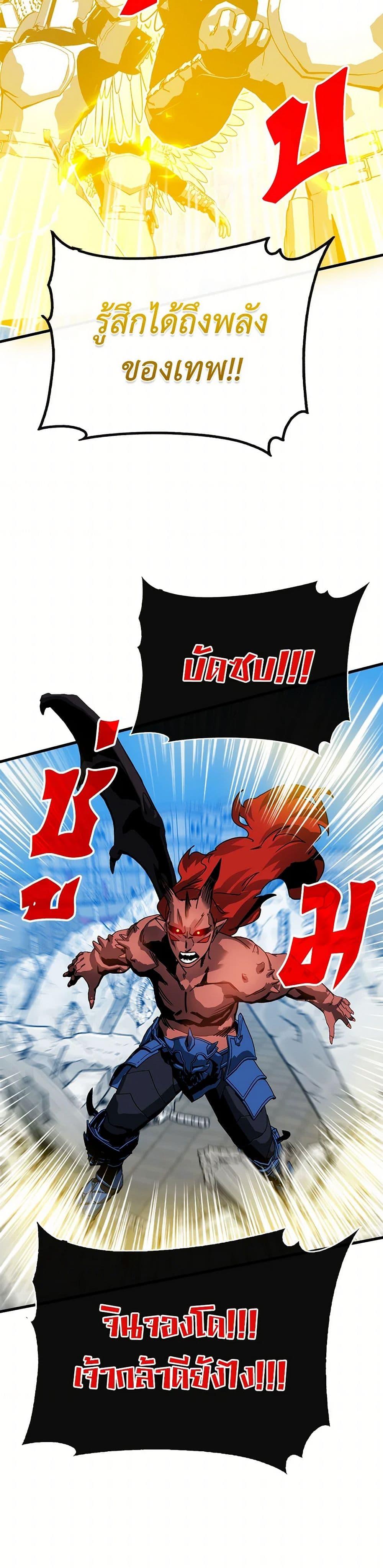SSS-Class Gacha Hunter ตอนที่ 98 หน้า 16