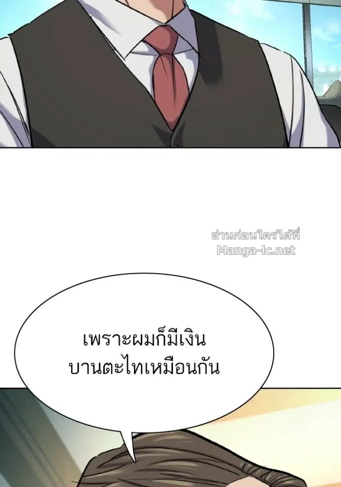 Reborn Rich ตอนที่ 179 หน้า 144
