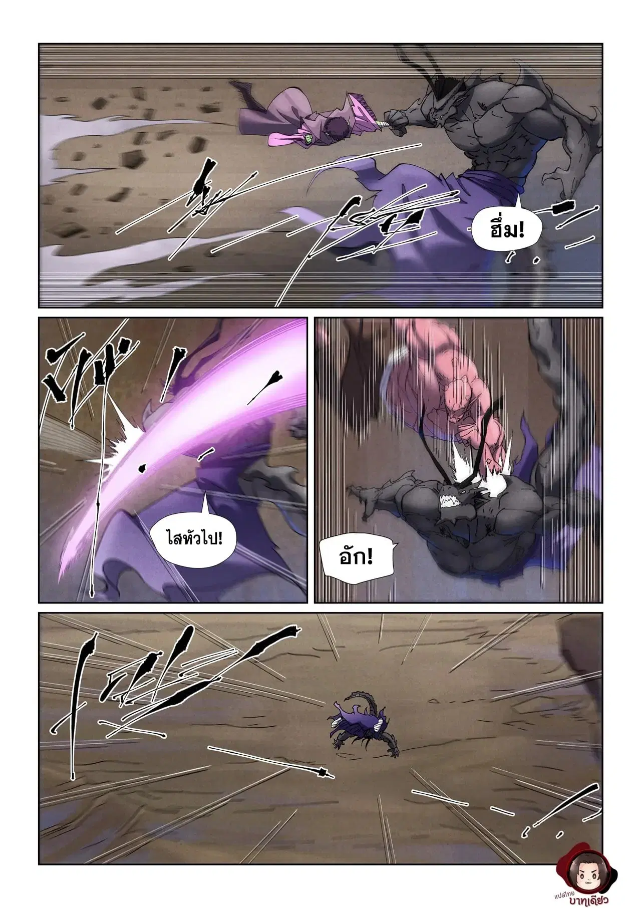 Tales of Demons and Gods ตอนที่ 502 หน้า 14