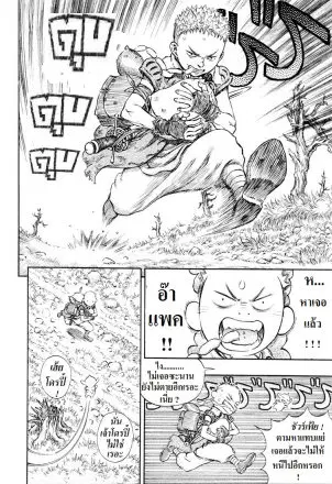 Berserk ตอนที่ 201 หน้า 34