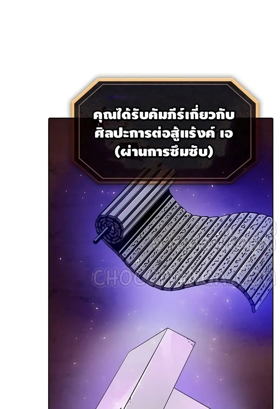 The Constellation That Returned From Hell ตอนที่ 22 หน้า 30