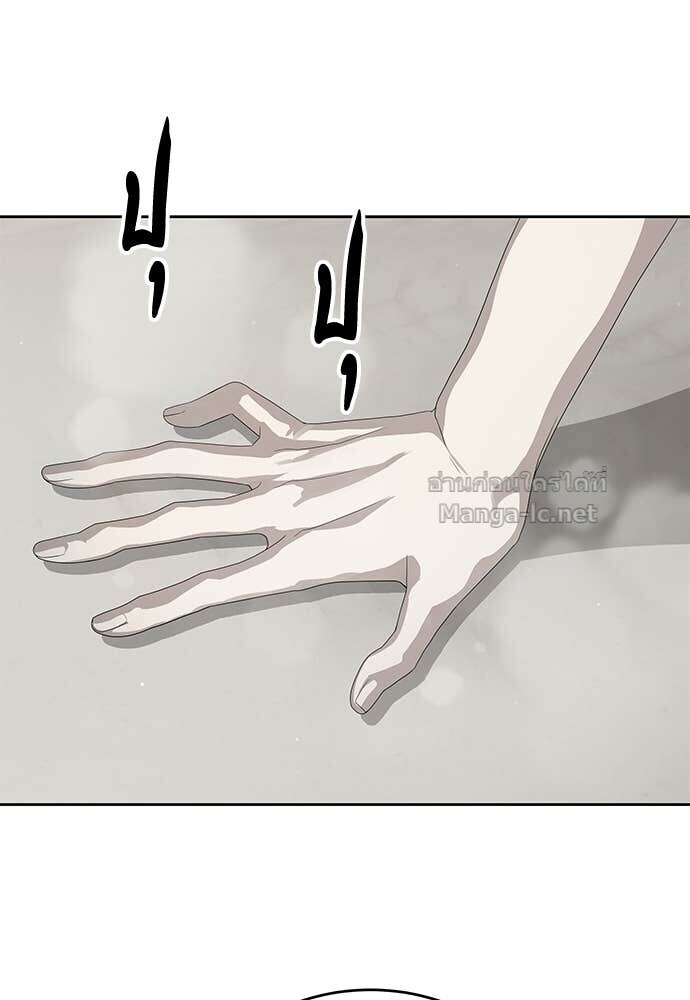 Special Civil Servant กองกำลังพิเศษหมอกสีเหลือง ตอนที่ 55 หน้า 62