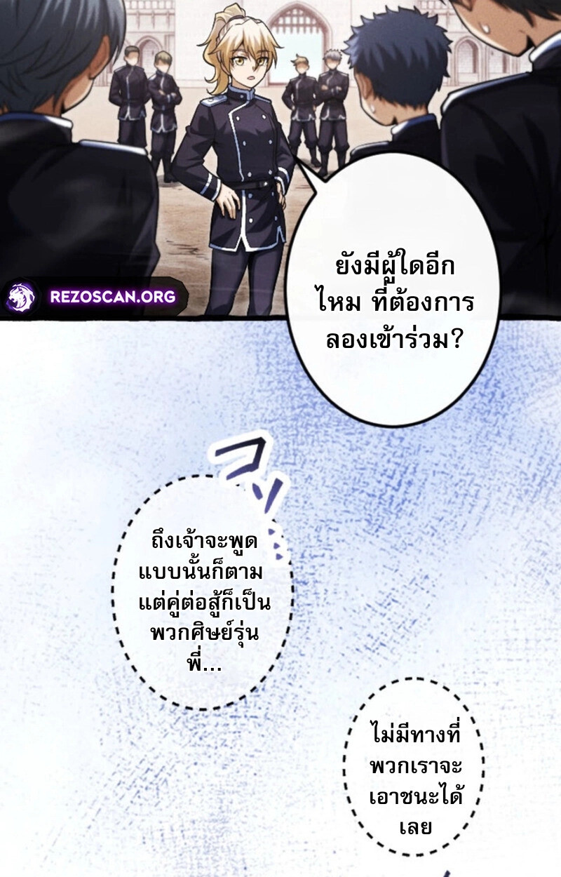Reincarnates as His Descendant 1000 Years Later ตอนที่ 19 หน้า 42