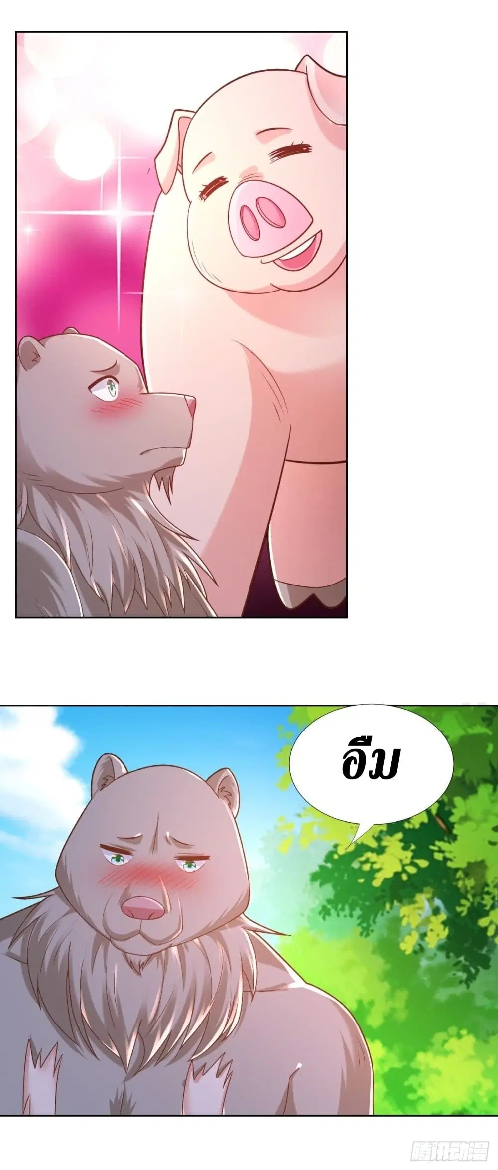 Zhi Zun Chong Sheng ตอนที่ 138 หน้า 14
