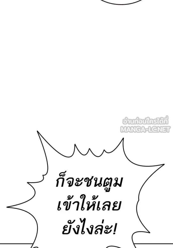 Study Group ตอนที่ 285 หน้า 20