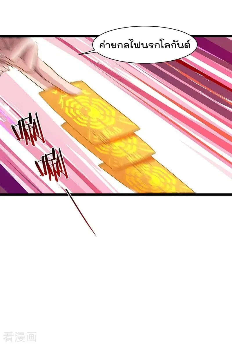 Rebirth Abandoned Less Return ตอนที่ 20 หน้า 24