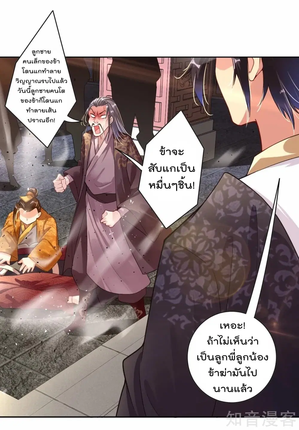 Rebirth God of War ตอนที่ 16 หน้า 8