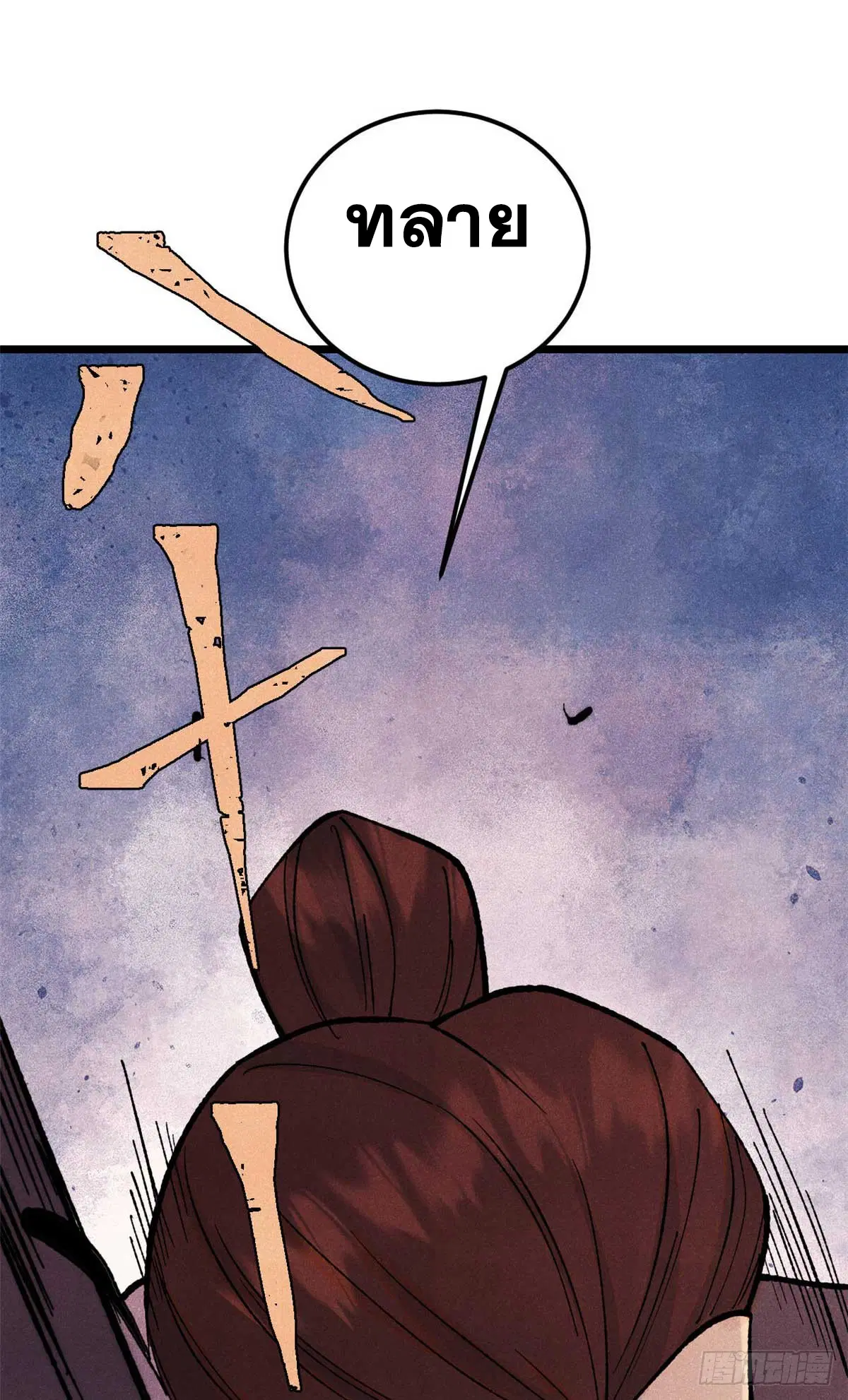 All Hail the Sect Leader ตอนที่ 331 หน้า 46