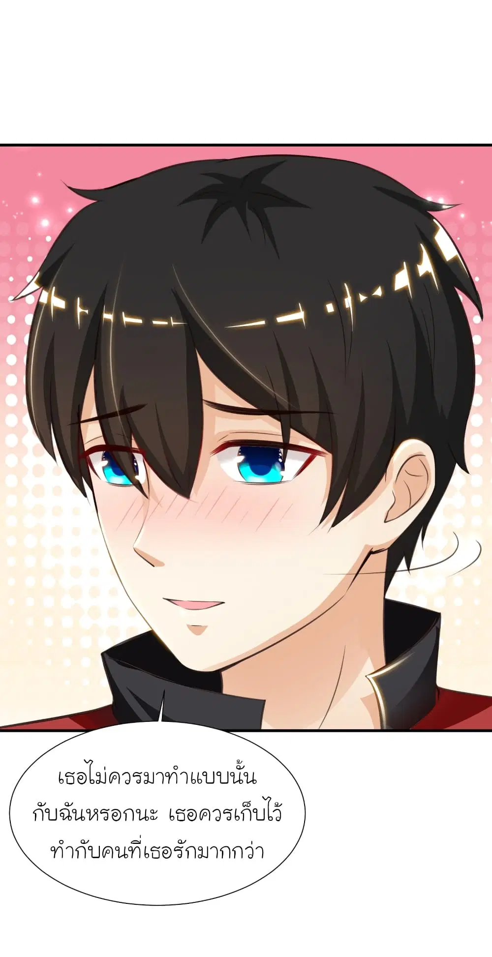 The Strongest Peach Blossom ตอนที่ 83 หน้า 33