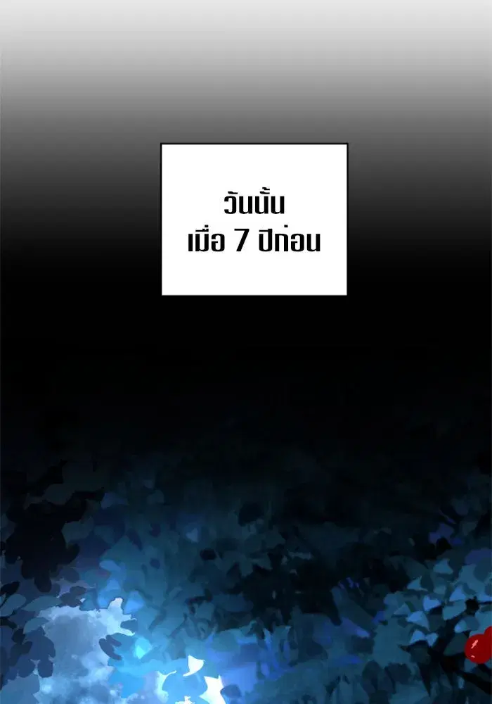 Your Throne ตอนที่ 13 หน้า 10
