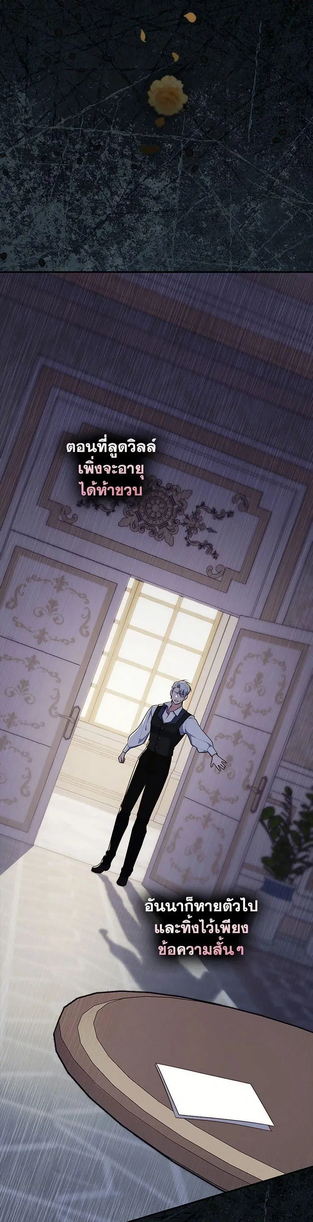A Princess Who Reads Fortune ตอนที่ 69 หน้า 16