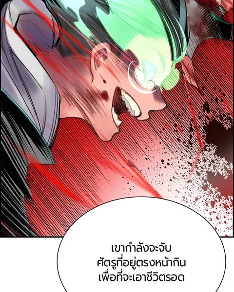 Jungle Juice ตอนที่ 53 หน้า 81