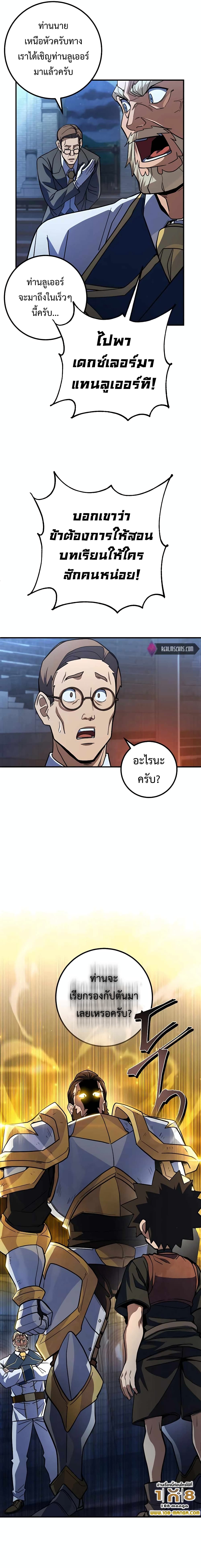 I Picked a Hammer to Save the World ตอนที่ 19 หน้า 21