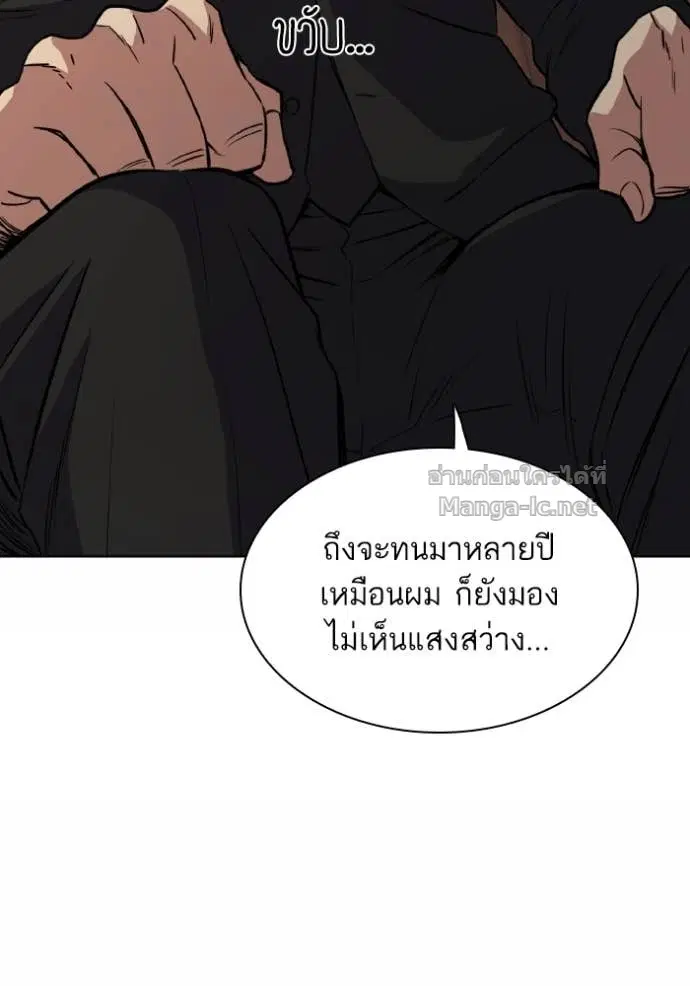 Reborn Rich ตอนที่ 29 หน้า 84
